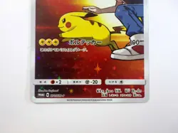 LP Red's Pikachu 270/SM-P Pokemon Center 20th Promo 2018 Japanese Card TCG EX - Image 4