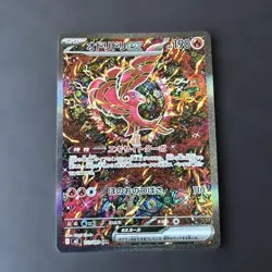 Oricorio ex SAR 111/080 Inferno X M2 Pokemon Card Japanese 2025 EX/NM F/S - Image 1