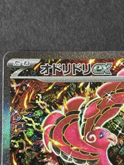 Oricorio ex SAR 111/080 Inferno X M2 Pokemon Card Japanese 2025 EX/NM F/S - Image 4