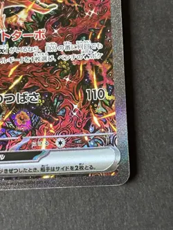 Oricorio ex SAR 111/080 Inferno X M2 Pokemon Card Japanese 2025 EX/NM F/S - Image 5