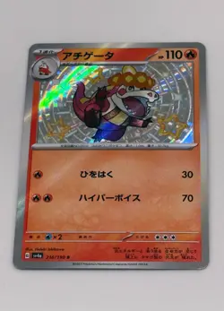 2023 Shiny Treasure EX Japanese Crocalor Pokemon Card Holo TCG 0406/08 - Image 1
