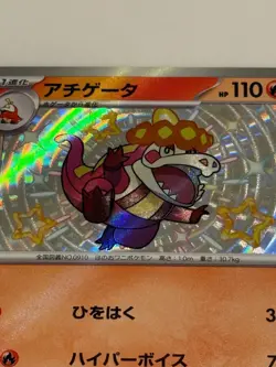 2023 Shiny Treasure EX Japanese Crocalor Pokemon Card Holo TCG 0406/08 - Image 2