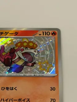 2023 Shiny Treasure EX Japanese Crocalor Pokemon Card Holo TCG 0406/08 - Image 5