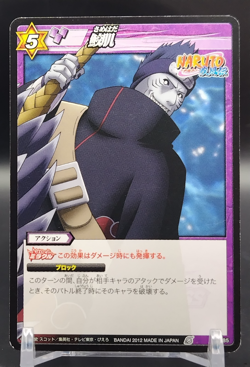 Shark Skin/Naruto Miracle Battle Carddas Card BANDAI Japanese TCG 37/85 - Image 1
