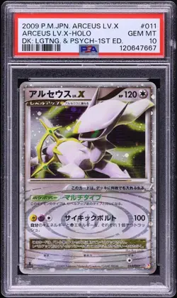 PSA 10 Arceus LV. X Holo 1st Edition Japanese 2009 Pokemon Card #011 - Image 1