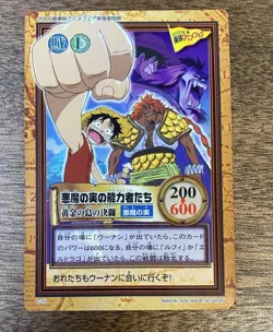 One Piece Card Carddass Hyper Battle - Image 1