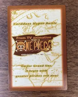 One Piece Card Carddass Hyper Battle - Image 2
