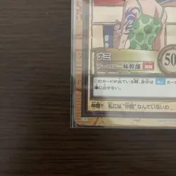 One Piece Carddass Hyper Battle C151 Nami Old One Piece Card - Image 3
