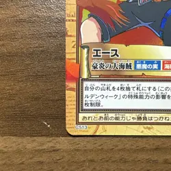 Ace: The Great Pirate of Ablaze Carddass Hyper Battle One Piece Card - Image 2