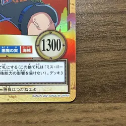 Ace: The Great Pirate of Ablaze Carddass Hyper Battle One Piece Card - Image 3