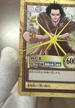 One Piece Trading Card Carddass Mr.5 Rare Card One Owner Collection - Image 4
