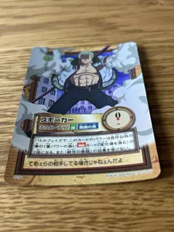 One Piece Card Smoker Holo Specification Carddass Hyper Battle 2000 - Image 2