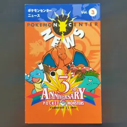 Pokemon Center News NEWS 3rd Anniversary Telephone Card Mewtwo's Strikes Back Lu - Image 1