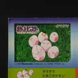 Tamatama Ghost Pokemon Snack Sticker / Pokemon Sticker Card Bandai BANDAI 1996 M - Image 2