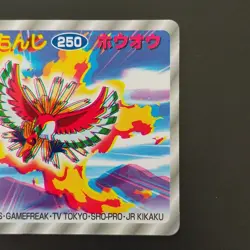 Hooo "Daimonji" Top Sun 3D Advanced Generation Pokemon Card Gum - Image 3