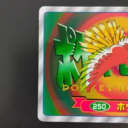 Hooo "Daimonji" Top Sun 3D Advanced Generation Pokemon Card Gum - Image 5