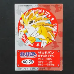 Early 1995 Sandpan Pokemon Kids Card Nintendo "Squirrel, Charizard, Bulbasaur, C - Image 1