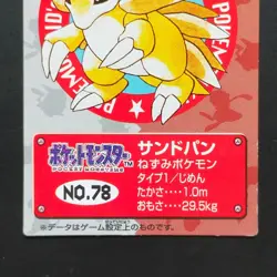 Early 1995 Sandpan Pokemon Kids Card Nintendo "Squirrel, Charizard, Bulbasaur, C - Image 3
