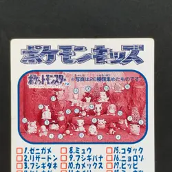 Early 1995 Sandpan Pokemon Kids Card Nintendo "Squirrel, Charizard, Bulbasaur, C - Image 5