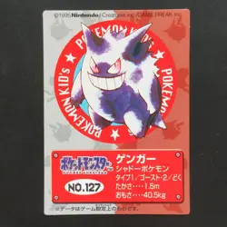 Early 1995 Gengar Pokemon Kids Card Nintendo "Squirrel Charizard Bulbasaur Charm - Image 1