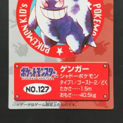 Early 1995 Gengar Pokemon Kids Card Nintendo "Squirrel Charizard Bulbasaur Charm - Image 3