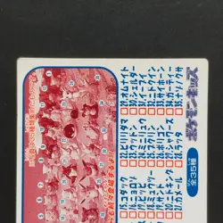 Early 1995 Gengar Pokemon Kids Card Nintendo "Squirrel Charizard Bulbasaur Charm - Image 5