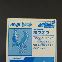 Hooo Meiji Meiji Super Collection Pokemon Get Card Blue Metallic Chocolate Snack - Image 5