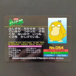 Kodak vs Crobat anime version Top Sun Top Pokemon Card Battle Gum Advanced Gener - Image 4