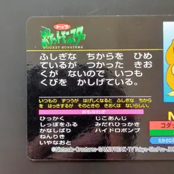Kodak vs Crobat anime version Top Sun Top Pokemon Card Battle Gum Advanced Gener - Image 5