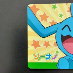 No.12 Sonano Pokemon Quiz Card Advanced Generation Not for Sale Prize Banpresto - Image 2
