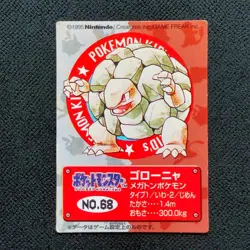 Early 1995 Goronya Pokemon Kids Card Nintendo "Squirrel Charizard Bulbasaur Char - Image 1