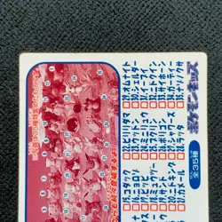 Early 1995 Goronya Pokemon Kids Card Nintendo "Squirrel Charizard Bulbasaur Char - Image 5