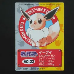 First edition of 1995 Eevee Pokemon Kids Card Nintendo "Squirrel Charizard Bulba - Image 1