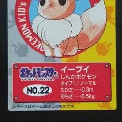 First edition of 1995 Eevee Pokemon Kids Card Nintendo "Squirrel Charizard Bulba - Image 3
