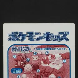 First edition of 1995 Eevee Pokemon Kids Card Nintendo "Squirrel Charizard Bulba - Image 5