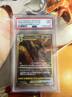 Origin Forme Dialga Vstar 260/172 Japanese PSA Graded 9 Pokemon TCG - Image 1