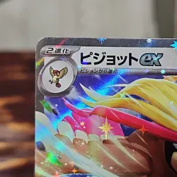 2023 Pidgeot EX 089/108 RULER OF Black Flame Japanese Pokemon TCG - Image 2