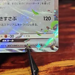 2023 Pidgeot EX 089/108 RULER OF Black Flame Japanese Pokemon TCG - Image 4
