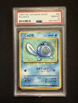 PSA 10 POLIWAG 60 JAPANES BASIC 1996 POKEMON - Image 1