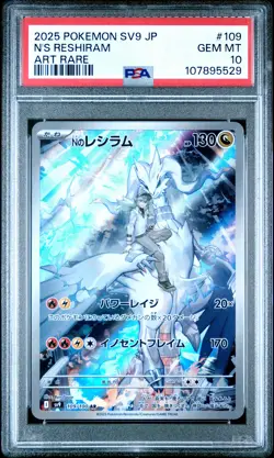 2025 POKEMON JPN SV9-BATTLE PARTNERS ART RARE #109 N'S RESHIRAM PSA 10 - Image 1