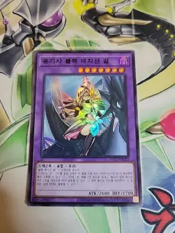 Dark Magician Girl the Dragon Knight - Korean YuGiOh - Prismatic Art PAC1-KR023 - Image 1