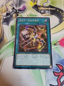 Yugioh! -Korean- Sky Striker Mecha Widow Anchor - PAC1-KR045 - Secret Rare NM - Image 1