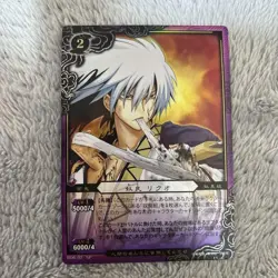 Nurarihyon no Magu YuGiOh Trading Card Yura Rikuo SP Used - Image 1