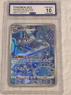PSA 10 Magnezone VSTAR Universe 193/172 Art Rare Japanese Pokemon Card Grade 10 - Image 1