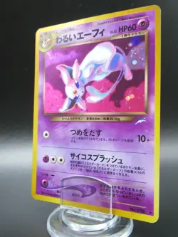Dark Espeon No.196 Neo Destiny Holo Japanese Pokemon Card Japan Nintendo - Image 1