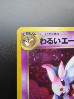 Dark Espeon No.196 Neo Destiny Holo Japanese Pokemon Card Japan Nintendo - Image 2