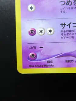 Dark Espeon No.196 Neo Destiny Holo Japanese Pokemon Card Japan Nintendo - Image 4