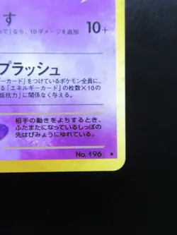 Dark Espeon No.196 Neo Destiny Holo Japanese Pokemon Card Japan Nintendo - Image 5