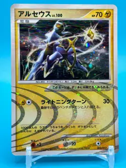 Arceus Lv.100 Pokemon Card Game TCG Japanese Nintendo Made In Japan F/S 1 - Image 1