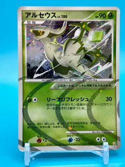 Arceus Lv.100 1ed Pokemon Card Game TCG Japanese Nintendo Made In Japan F/S 10 - Image 1